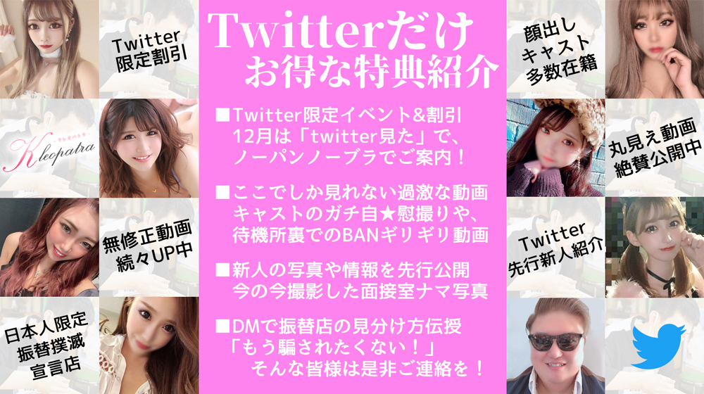 TWitterイベント